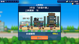 画像ギャラリー No.009のサムネイル画像 / 自分だけの遊園地を作る「ゆうえんち夢物語」，世界一の有名プロダクションを目指す「映画スタジオ物語」，Xbox版が本日発売