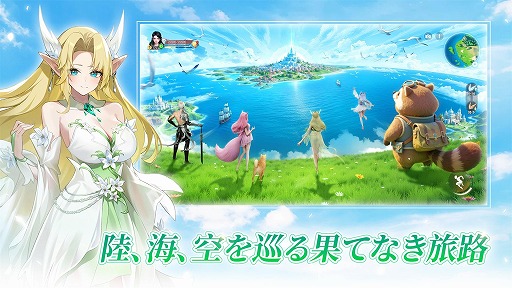 画像ギャラリー No.003のサムネイル画像 / 「パーフェクトワールド Z」正式リリース日が9月9日に決定。事前登録者数80万人突破を記念したSNSキャンペーンを開催