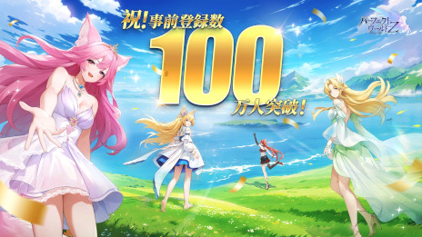 画像ギャラリー No.001のサムネイル画像 / スマホ向けMMORPG「パーフェクトワールド Z」，事前登録者数が100万人を突破。リリース初日の9月9日から，イベント「リボーン祭」を開催