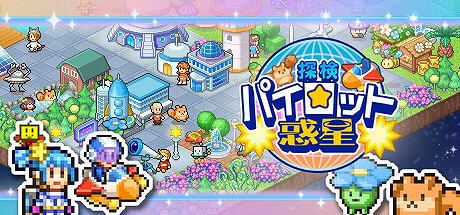 画像ギャラリー No.001のサムネイル画像 / 惑星開拓シム「探検パイロット惑星」，Steamストアページを公開。素敵な宇宙都市を目指して奮闘しよう