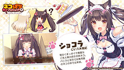 画像ギャラリー No.003のサムネイル画像 / 「ネコぱら ラブプロジェクトVol.1」配信開始。グラフィックスのリファインや新規エピソードの追加など内容をパワーアップ