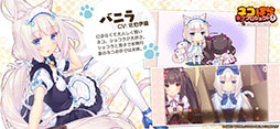 ネコぱら ラブプロジェクトVol.1