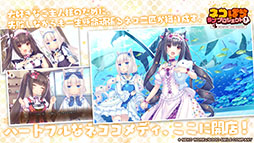 ネコぱら ラブプロジェクトVol.1