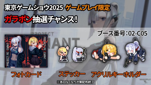 画像ギャラリー No.005のサムネイル画像 / 2D横スクロールガンシューティング「Project Revenant」，「東京ゲームショウ2025」出展情報を公開。最新デモの試遊台やグッズガチャを実施
