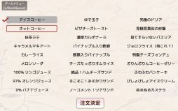 画像ギャラリー No.004のサムネイル画像 / どんな注文をしても奥の部屋へと通されてしまう喫茶店を舞台にしたADV「アイアイ喫茶店」，Steamで配信開始。リリース記念セールも