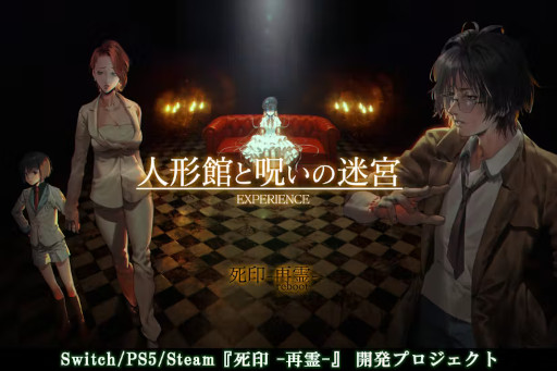画像ギャラリー No.003のサムネイル画像 / 「死印」リブート作品「死印 -再霊(reboot)-」，クラウドファンディングの目標金額1000万を1日で達成。9月30日まで支援金を募集
