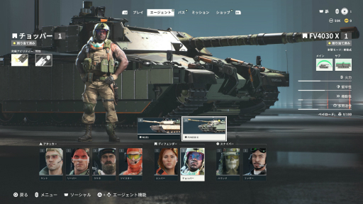 画像ギャラリー No.017のサムネイル画像 / 今日から始める「World of Tanks: HEAT」初心者ガイド。“戦車×ヒーローシューター”という異色の戦場にどう参戦するか，最初の一歩に役立つ知識を紹介【PR】