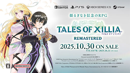 画像ギャラリー No.001のサムネイル画像 / 「テイルズ オブ エクシリア リマスター」，ダウンロード版の予約受付を開始。浜崎あゆみさんが歌うテーマソングを使用した新CMも公開に