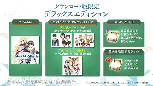 画像ギャラリー No.002のサムネイル画像 / 「テイルズ オブ エクシリア リマスター」，ダウンロード版の予約受付を開始。浜崎あゆみさんが歌うテーマソングを使用した新CMも公開に