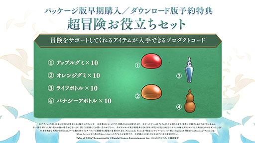 画像ギャラリー No.014のサムネイル画像 / 「テイルズ オブ エクシリア リマスター」，ダウンロード版の予約受付を開始。浜崎あゆみさんが歌うテーマソングを使用した新CMも公開に