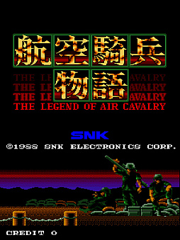 画像ギャラリー No.001のサムネイル画像 / 1988年にSNKからリリースされたSTG「航空騎兵物語」，アーケードアーカイブスで8月21日配信。戦闘用ヘリを駆り，全12ステージの攻略に挑む