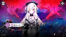画像ギャラリー No.005のサムネイル画像 / 魔法少女を神に捧げる儀式から生き残る。サスペンスノベル「魔法少女ノ因習村」，Steamストアページを公開