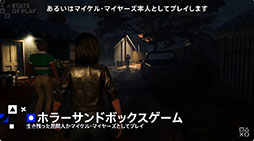 画像ギャラリー No.003のサムネイル画像 / 非対称型オンラインゲーム「ハロウィン」，発売日が2026年9月8日に決定