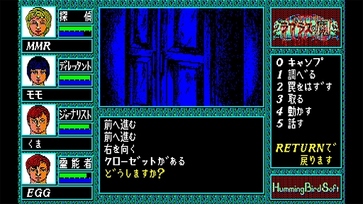 画像ギャラリー No.006のサムネイル画像 / ゴーストハンターとなって，謎に満ちた幽霊屋敷からの脱出に挑む。高難度3DダンジョンRPG「ラプラスの魔」，EGGコンソールで本日リリース