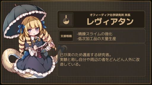 画像ギャラリー No.016のサムネイル画像 / 不労所得で生活したい魔女が工場建設に挑む。ドタバタローグライト工場SLG「Lazy Witch's Factory」，Steamストアページを公開