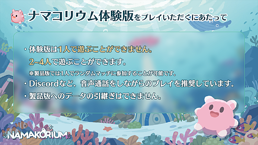 画像ギャラリー No.002のサムネイル画像 / 人類滅亡後の世界でナマコが除染をがんばる，マルチプレイのRTS「NAMAKORIUM（ナマコリウム）」，体験版を配信開始