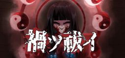 画像ギャラリー No.001のサムネイル画像 / 悪霊に憑かれた巫女を救うために拷問を行う。選択方式のアドベンチャーゲーム「禍ツ祓イ」，Steamストアページを公開