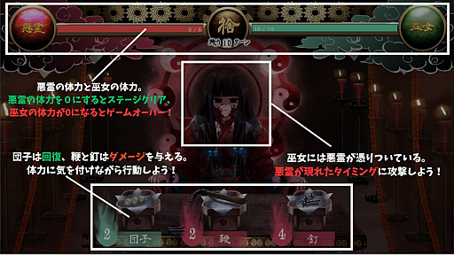 画像ギャラリー No.002のサムネイル画像 / 悪霊に憑かれた巫女を救うために拷問を行う。選択方式のアドベンチャーゲーム「禍ツ祓イ」，Steamストアページを公開