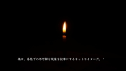 画像ギャラリー No.006のサムネイル画像 / 悪霊に憑かれた巫女を救うために拷問を行う。選択方式のアドベンチャーゲーム「禍ツ祓イ」，Steamストアページを公開
