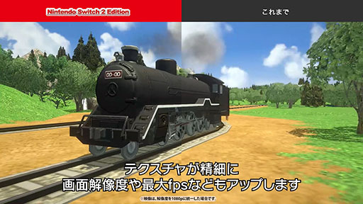 画像ギャラリー No.011のサムネイル画像 / 「A列車で行こう はじまる観光計画 Nintendo Switch 2 Edition」，12月18日に発売決定