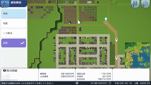画像ギャラリー No.002のサムネイル画像 / Switch2版「A列車で行こう はじまる観光計画」，パッケージ版早期購入特典マウスパッドのデザインを発表。イラストは日向悠二氏の描き下ろし