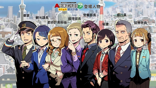 画像ギャラリー No.007のサムネイル画像 / Switch2版「A列車で行こう はじまる観光計画」，パッケージ版早期購入特典マウスパッドのデザインを発表。イラストは日向悠二氏の描き下ろし