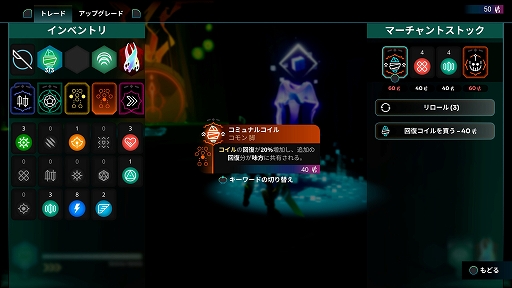 画像ギャラリー No.007のサムネイル画像 / ハック＆スラッシュ型ローグライクACT「GODBREAKERS」，日本語対応で配信開始。宇宙の新たな神々となったAIデジタル種族の打倒を目指す