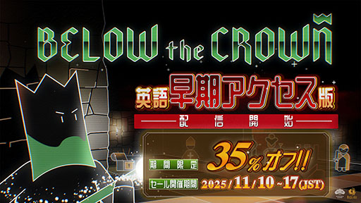 画像ギャラリー No.005のサムネイル画像 / 「Below the Crown」，早期アクセス版をSteamでリリース。ダークユーモア満載の戦略ローグライクチェスゲーム