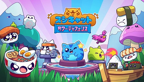 画像ギャラリー No.001のサムネイル画像 / “Sushi Cat”シリーズ最新作「Sushi Cat Tower Defense」と，歴代の5作品を収録した「Sushi Cat Legacy Collection」が発表に