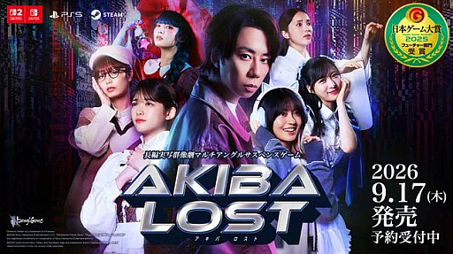 画像ギャラリー No.002のサムネイル画像 / 実写ADV「AKIBA LOST」，Steam Nextフェスに出展。ゲーム序盤をプレイ可能な体験版も配信中