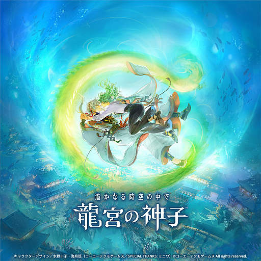 画像ギャラリー No.036のサムネイル画像 / ［プレイレポ］シリーズ最新作「遙かなる時空の中で 龍宮の神子」，八葉との関係がより甘く深く。添い寝や神気注入で特別な時間を体験