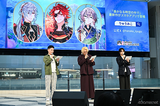 画像ギャラリー No.009のサムネイル画像 / ［インタビュー］「遙かなる時空の中で 龍宮の神子」戸谷菊之介さん，木島隆一さん，鈴木裕斗さん――「神気注入」初公開＆魚の精霊トーク