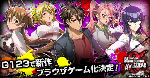 画像ギャラリー No.001のサムネイル画像 / 「学園黙示録 HIGHSCHOOL OF THE DEAD DAY 0」G123で配信決定。ゾンビがはびこる世界を舞台にしたサバイバル・タワーディフェンスゲーム