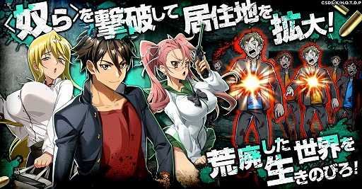 画像ギャラリー No.002のサムネイル画像 / 「学園黙示録 HIGHSCHOOL OF THE DEAD DAY 0」G123で配信決定。ゾンビがはびこる世界を舞台にしたサバイバル・タワーディフェンスゲーム