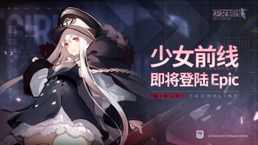 画像ギャラリー No.002のサムネイル画像 / スマホゲーム「ドールズフロントライン」，PC（Steam）版をアナウンス。リリース日などの詳細は後日発表予定