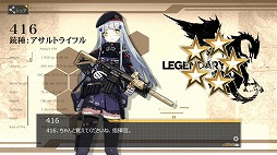 画像ギャラリー No.005のサムネイル画像 / 「ドールズフロントライン」PC版のサービスをSteamで本日開始。Sunborn IDを使ってアプリ版とも連携が可能