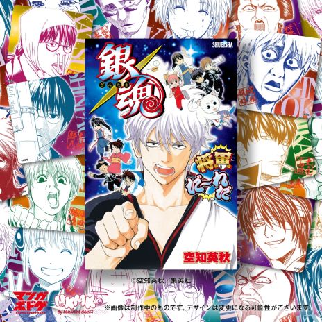 画像ギャラリー No.004のサムネイル画像 / 漫画「銀魂」「家庭教師ヒットマンREBORN!」のボードゲーム，12月20日に発売決定。それぞれ100枚以上のカードを収録