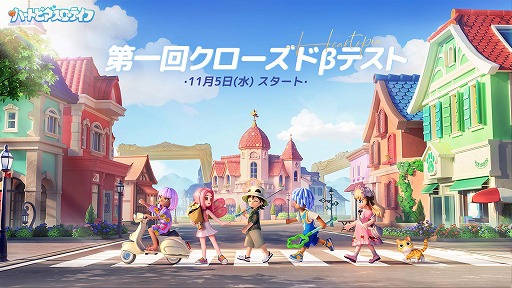 画像ギャラリー No.001のサムネイル画像 / オープンワールドの生活シム「ハートピアスローライフ」第1回CBTを11月5日12：00から開催。参加者に「ブルーベリーショルダー」をプレゼント
