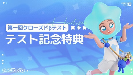 画像ギャラリー No.009のサムネイル画像 / オープンワールドの生活シム「ハートピアスローライフ」第1回CBTを11月5日12：00から開催。参加者に「ブルーベリーショルダー」をプレゼント