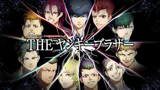 画像ギャラリー No.001のサムネイル画像 / ローグライトアクション「THE ヤンキーブラザー」，PC/Switch向けにリリース。新世代ヤンキー12人が喧嘩するSIMPLEシリーズ最新作
