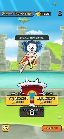 画像ギャラリー No.011のサムネイル画像 / 「にゃんこ大戦争」のスピンオフ作「それいけ！スーパーにゃん」は，“スーパーにゃん”が惑星侵略に大活躍する3Dパズルアクションだ（今日から始めろApple Arcade #48）