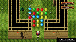画像ギャラリー No.006のサムネイル画像 / ケムコのRPG4作品をまとめて収録する「ケムコRPGセレクション」，Vol.12をSwitch向けに，Vol.4/Vol.5をPS5向けに，12月18日発売
