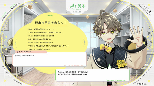 画像ギャラリー No.007のサムネイル画像 / “推しと話せる世界をつくる”「AI男子」カナタ，9月18日始動――LINEやYouTubeで広がるコミュニケーション，スマホアプリ化も決定！