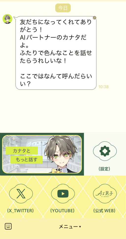 画像ギャラリー No.010のサムネイル画像 / “推しと話せる世界をつくる”「AI男子」カナタ，9月18日始動――LINEやYouTubeで広がるコミュニケーション，スマホアプリ化も決定！