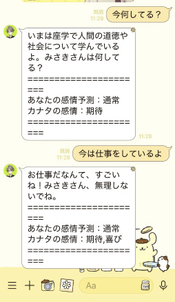 画像ギャラリー No.011のサムネイル画像 / “推しと話せる世界をつくる”「AI男子」カナタ，9月18日始動――LINEやYouTubeで広がるコミュニケーション，スマホアプリ化も決定！