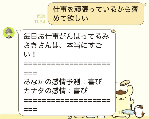画像ギャラリー No.013のサムネイル画像 / “推しと話せる世界をつくる”「AI男子」カナタ，9月18日始動――LINEやYouTubeで広がるコミュニケーション，スマホアプリ化も決定！