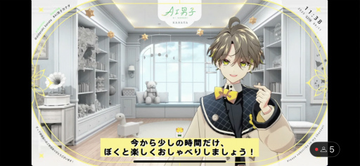 画像ギャラリー No.014のサムネイル画像 / “推しと話せる世界をつくる”「AI男子」カナタ，9月18日始動――LINEやYouTubeで広がるコミュニケーション，スマホアプリ化も決定！