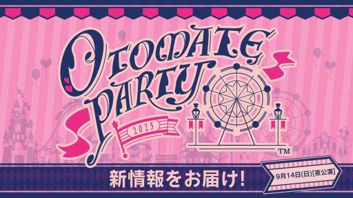 画像ギャラリー No.001のサムネイル画像 / 生と死が混ざり合う世界が舞台の新作「Sullyland Nursery Rhyme」を発表。オトメイトパーティー2025の2日目夜公演で発表された情報まとめ