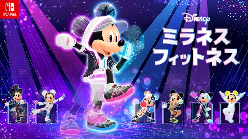 画像ギャラリー No.002のサムネイル画像 / Switch向けエクササイズゲーム「ディズニー ミラネス フィットネス」，12月11日発売。「Fit Boxing」を手がけるイマジニアの新作