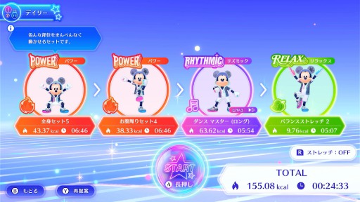 画像ギャラリー No.008のサムネイル画像 / Switch向けエクササイズゲーム「ディズニー ミラネス フィットネス」，12月11日発売。「Fit Boxing」を手がけるイマジニアの新作